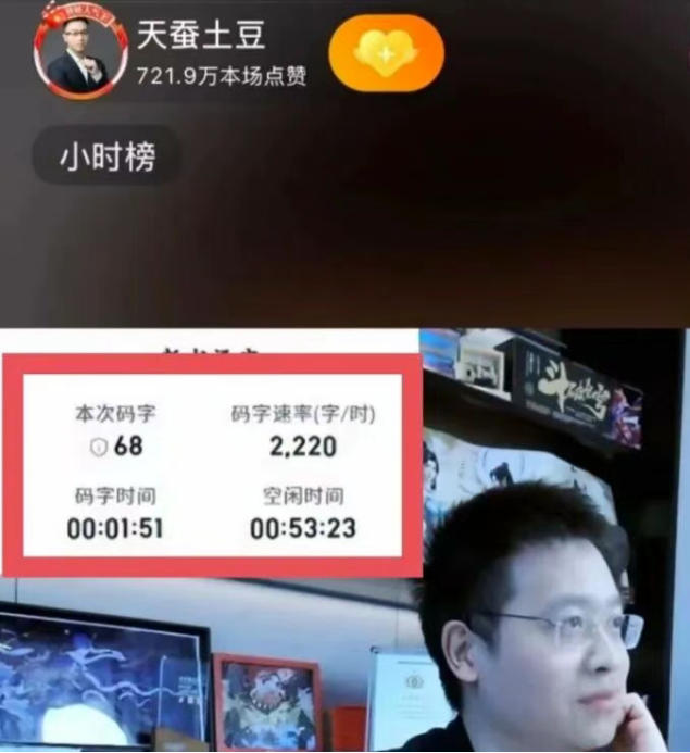 天蠶土豆新書